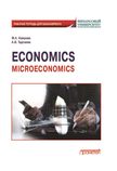 Каирова Ф.А., Тадтаева А.В. Economics (Microeconomics): Рабочая тетрадь для бакалавриата